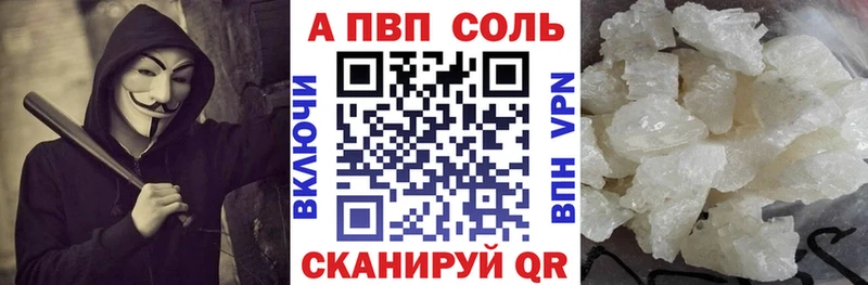 A PVP Соль  Сегежа 
