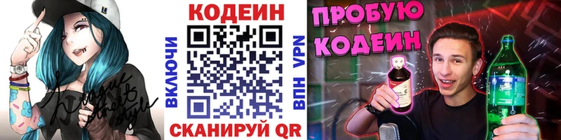 как найти закладки  Сегежа  Codein напиток Lean (лин) 